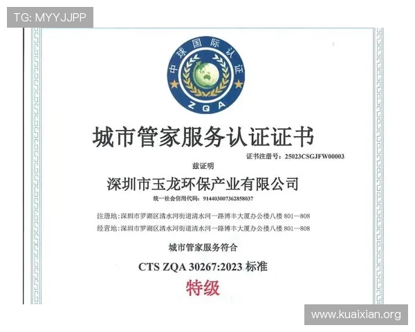太阳娱乐有限公司怎么样是否具备合法资质和运营资质详细介绍